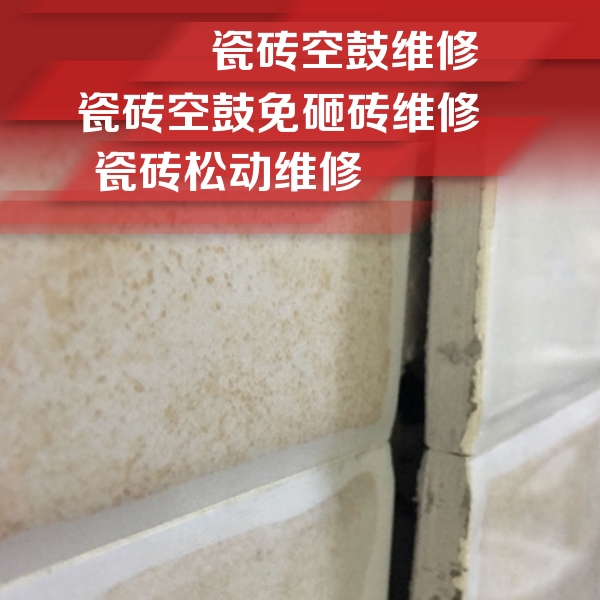 康定瓷砖空鼓维修公司分享瓷砖胶薄贴法的具体操作步骤